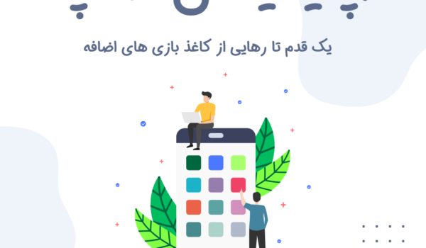 اپلیکیشن سمپا منتشر شد