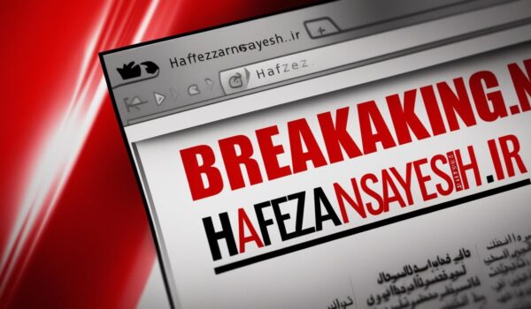 اطلاعیه تغییر فرآیند گزینش